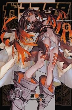 楽天市場】[新品]ガチアクタ (1-15巻 最新刊) 全巻セット : 漫画