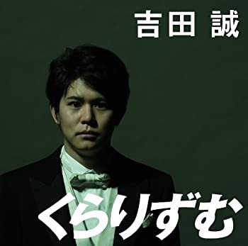 【中古-非常に良い】 くらりずむ 7,133円