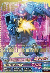 【中古-非常に良い】 ガンダムトライエイジ BUILD MS 6弾【シークレット】ブルーディスティニー1号機
