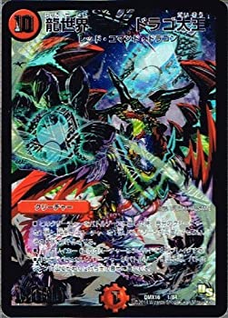 【中古-非常に良い】 龍世界 ドラゴ大王 ビクトリーレア仕様 デュエルマスターズ 超王道戦略ファンタジスタ12 dmx16-001