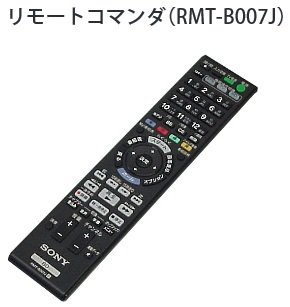 【中古-人並み外れたに好いたらしい】 SONY ソニー 純然たる 遠隔操作 RMT-B007J 相応う機種 BDZ-AT700 BDZ-AX1000 BDZ-AX2000