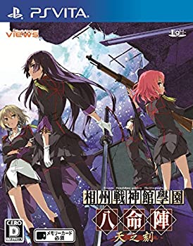 【中古-非常に良い】相州戦神館學園 八命陣 天の刻 (初回通常版) - PS Vita