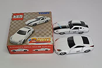 【中古-人並み外れたに好いたらしい】 トミカ 特別青写真 ２台仕掛ける 日産 公明正大小母さん 240ZG、 公明正大小母さんZ