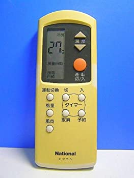 【中古-非常に良い】 ナショナル エアコンリモコン A75C680