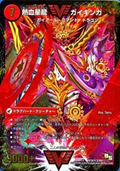 【中古-非常に良い】 デュエルマスターズ 銀河大剣 ガイハート／熱血星龍 ガイギンガ（赤）（Wビクトリーレア） / 龍解ガイギンガ（DMR13）/ ドラゴン・サーガ/シング