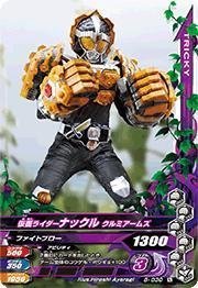 【中古-非常に良い】 ガンバライジング5弾/5-030 仮面ライダーナックル クルミアームズ N