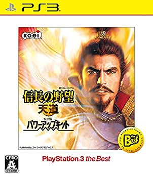 【中古-非常に良い】 信長の野望・天道 with パワーアップキット PS3 the Best - PS3