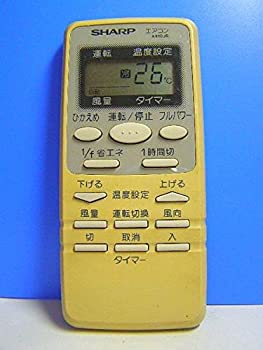 【中古-非常に良い】 シャープ エアコンリモコン A410JB