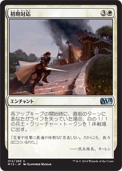 【中古-非常に良い】 初期対応 マジックザギャザリング (MTG) 基本セット2015 (M15) シングルカード