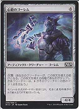 【中古-非常に良い】 心鍛のゴーレム マジックザギャザリング (MTG) 基本セット2015 (M15) シングルカード