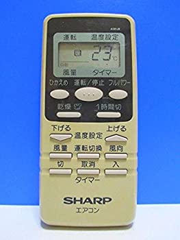 【中古-人並み外れたに好いたらしい】 SHARP 小ざかしい 冷房装置遠隔操作 A381JB