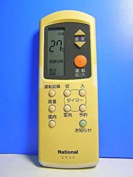 【中古-非常に良い】 ナショナル エアコンリモコン A75C701