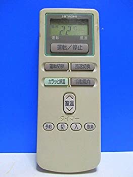 【中古-非常に良い】日立 エアコンリモコン RAR-1Y2