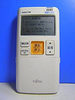 【中古-非常に良い】富士通 エアコンリモコン AR-FBA1J|IINEX