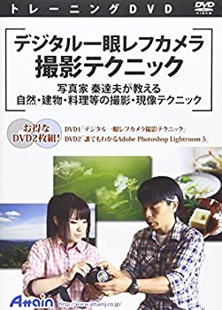 【中古-非常に良い】 デジタル一眼レフカメラ撮影テクニック