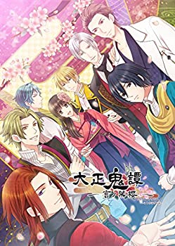 【中古-非常に良い】大正鬼譚 ~言ノ葉櫻~ - PSP
