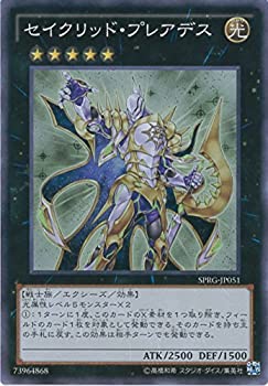 【中古-非常に良い】 遊戯王カード SPRG-JP051 セイクリッド・プレアデス スーパー 遊戯王アーク・ファイブ [レイジング・マスターズ]