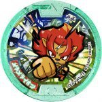【中古-非常に良い】 妖怪メダルガチャ零vol.1/メラメライオン【ガチャ】