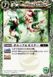 【中古-非常に良い】 ポルック&カスター 【コモン】 BS05-020-C ≪バトルスピリッツ≫