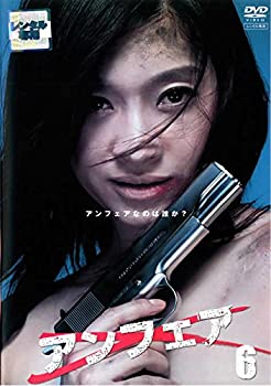 【中古-非常に良い】 アンフェア 6 [レンタル落ち]