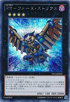 【中古-非常に良い】 【シングルカード】 RR-フォース･ストリクス/エクシーズ/シークレット VP14-JPA05