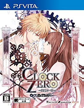 【中古-非常に良い】 CLOCK ZERO ~終焉の一秒~ ExTime - PS Vita