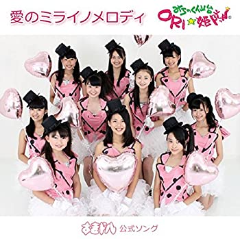 【中古-非常に良い】 愛のミライノメロディ (DVD付)
