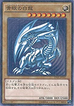 【中古-非常に良い】 遊戯王カード 15AX-JPY07 青眼の白龍 ミレニアムレア 遊戯王アーク・ファイブ [決闘者の栄光 -記憶の断片-side:闇遊戯]