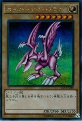 【中古-非常に良い】 遊戯王 ホーリー・ナイト・ドラゴン (シークレット) 15AX-JPM10