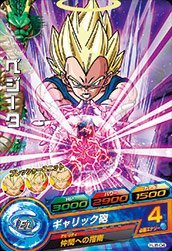 【中古-非常に良い】 ドラゴンボールヒーローズJM08弾/HJ8-04 ベジータ C