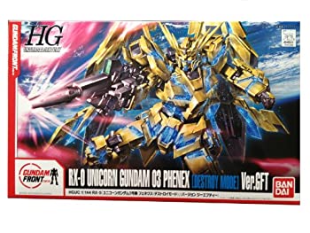 【中古-非常に良い】ガンダムフロント東京 限定 HGUC 1/144 RX-0 ユニコーンガンダム3号機 フェネクス「デストロイモード」Ver.GFT