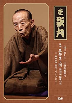 【中古-非常に良い】怪談 真景累ヶ淵 第4話 「勘蔵の死」 [DVD]