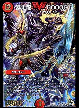 【中古-非常に良い】 デュエルマスターズ DMX19-秘V02 暴走龍 5000GT 【ビクトリーレア】