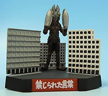 【中古-非常に良い】 ウルトラ怪獣名鑑 禁じられた言葉 バルタン星人 (三代目)｜IINEX
