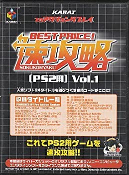 【中古-人並み外れたに好いたらしい】 速攻略 Vol.1 なおなお書き2用