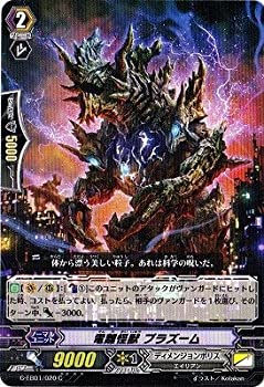 【中古-非常に良い】 カードファイトヴァンガードG/エクストラブースター/第1弾 宇宙の咆哮 (そらのほうこう) /G-EB01/020 電離怪獣 プラズーム C