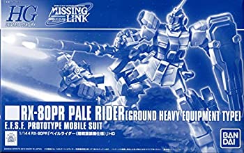 【中古-非常に良い】HGUC 1/144 RX-80PR ペイルライダー 陸戦重装備仕様 プラモデル（プレミアムバンダイ限定）