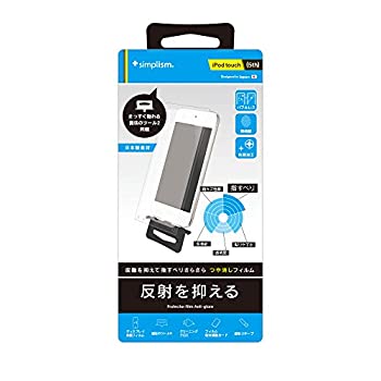 【中古-非常に良い】 Simplism iPod touch (5th) 液晶保護フィルム つや消し TR-PFTC14-BLAG