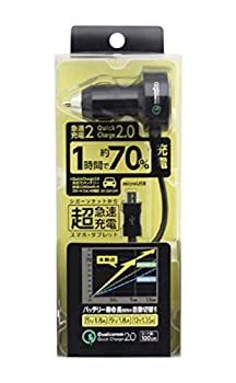 【中古-非常に良い】 クオリティトラストジャパン Qualcomm認証 【超急速充電】 Quick Charge2.0対応 充電出力を自動切替 車載充電器 QX-032BK