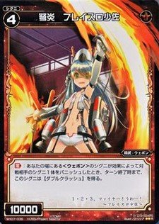 【中古-非常に良い】 弩炎 フレイスロ少佐 レア R ウィクロス ネクストセレクター WX07-036