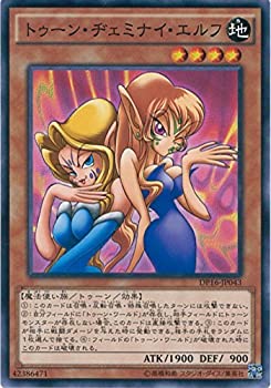 【中古-非常に良い】 遊戯王OCG トゥーン・ヂェミナイ・エルフ ノーマル DP16-JP043 遊戯王デュエルモンスターズ [DUELIST PACK -決闘都市編-]
