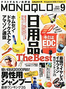 【中古-非常に良い】 MONOQLO (モノクロ) 2015年 09 月号 [雑誌] 4,797円