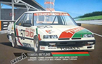 【中古-非常に良い】 フジミ 1/24 日産 トミカ Pダッシュ スカイライン グループA