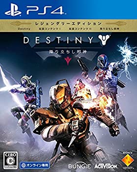 【中古-非常に良い】 【PS4】Destiny 降り立ちし邪神 レジェンダリーエディション