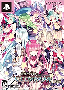 【中古-非常に良い】限界凸起 モエロクリスタル 限定版- PS Vita