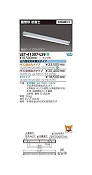 【中古-非常に良い】 東芝ライテック 施設・屋外照明 直管ランプシステム逆富士1灯 LET-41307-LS9