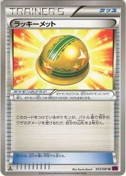 【中古-非常に良い】 ポケモンカードXY ラッキーメット / バンデットリング (PMXY7) /シングルカード