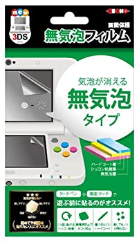 【中古-非常に良い】ALG-3DSMF new3DS用無気泡ﾌｨﾙﾑ