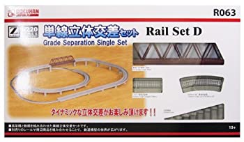 【中古-非常に良い】ロクハン Zゲージ R063 レールセットD 単線立体交差セット|IINEX