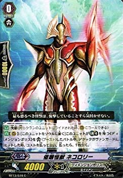 【中古-非常に良い】 【 カードファイト!!ヴァンガード】 催眠怪獣 ネコロリー C 絶禍繚乱 bt13-074